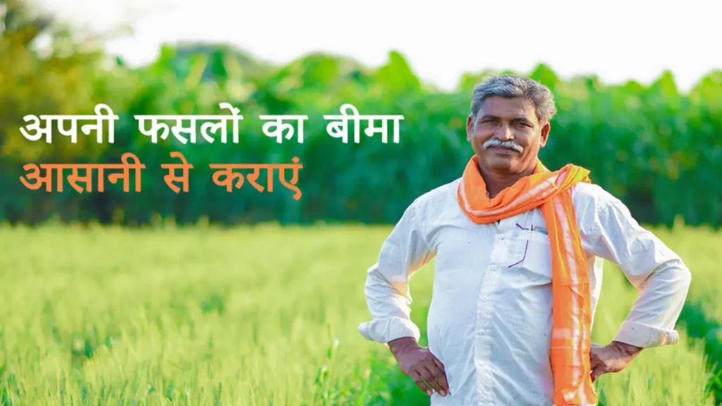 Pradhan Mantri Fasal Bima Yojana 2024